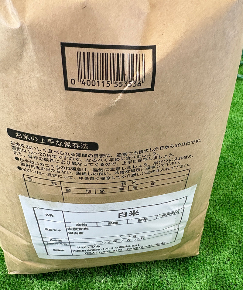 Soramitsu EX Mountain Oliver