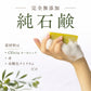 【 お試し品 】エライアソープ（有機オリーブ石鹸）【 １お届け先に１度のお試し価格 】【 メール便対応商品 】