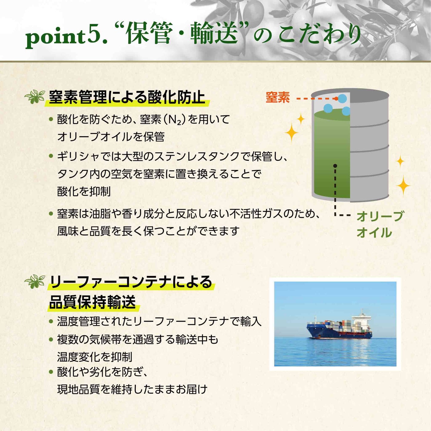 そらみつ EX山のオリーバ