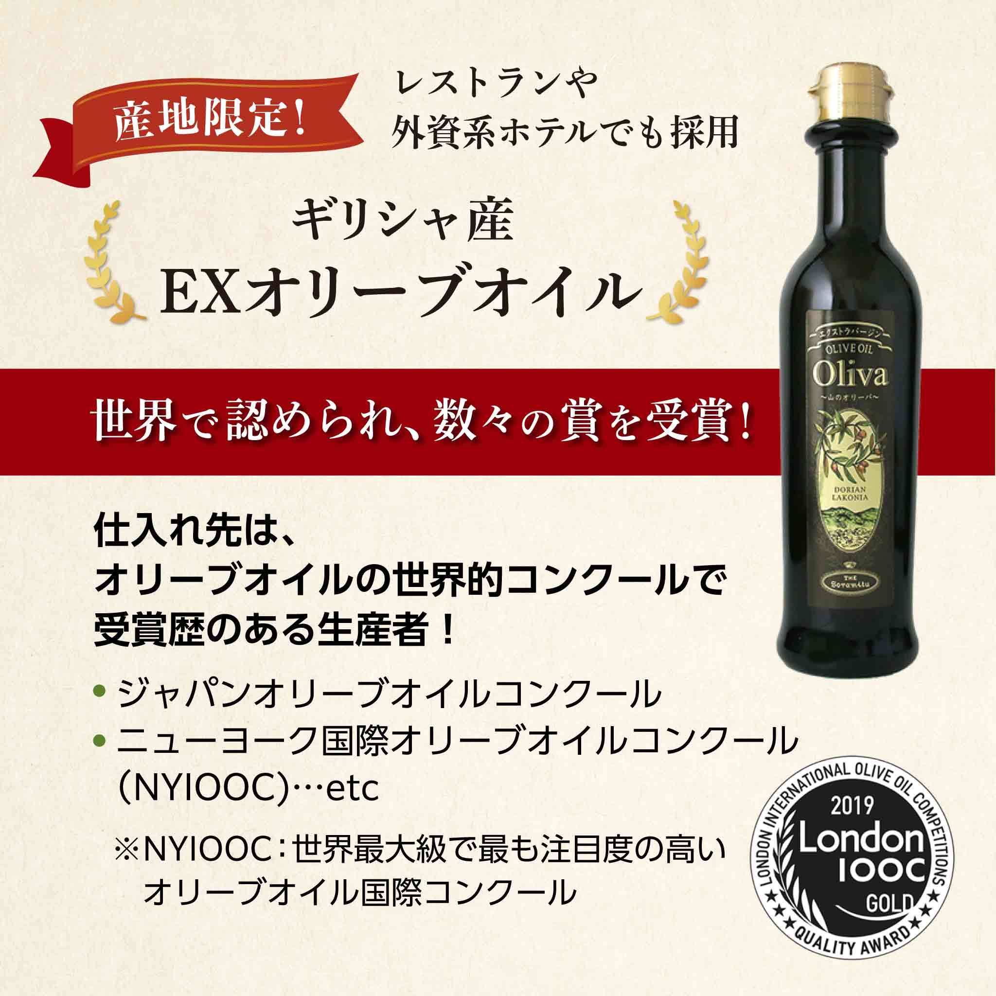 そらみつ EX山のオリーバ – Soramitu.Store