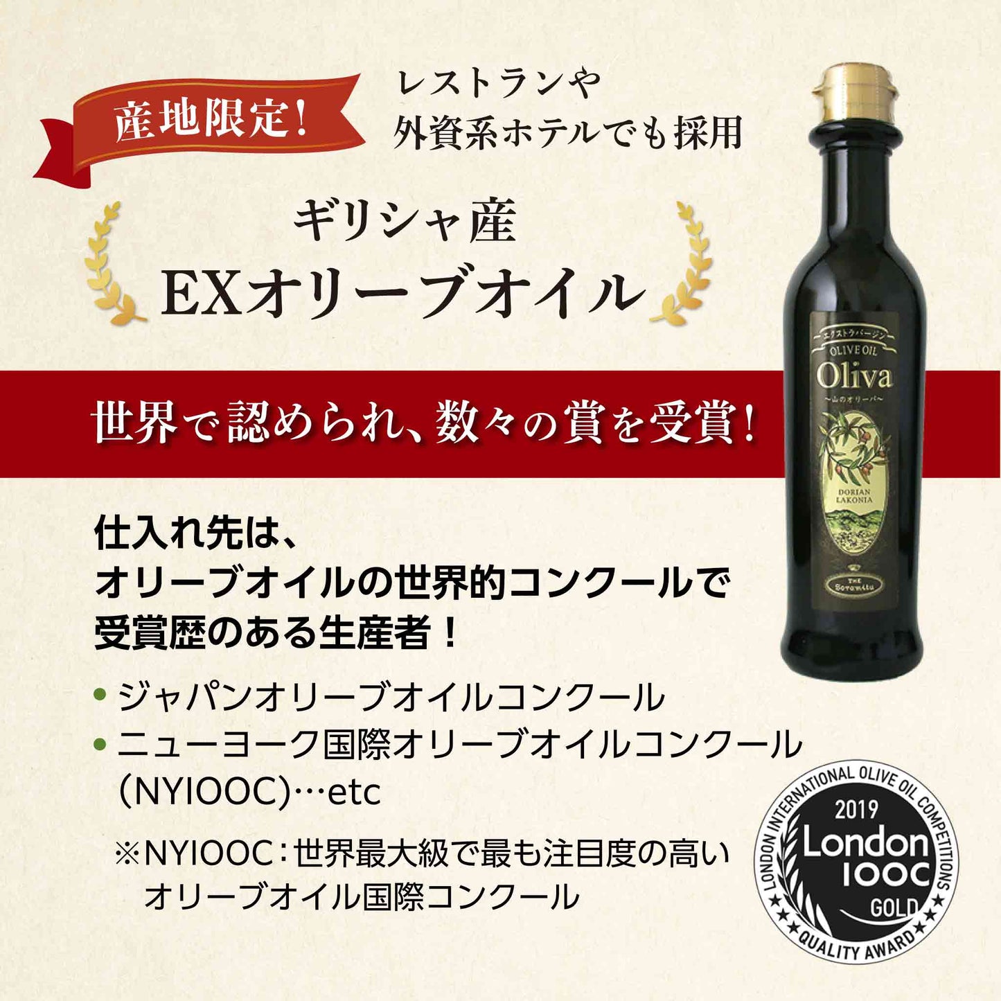 そらみつ EX山のオリーバ