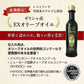 【 お試しセット - 送料無料 】EX海のオリーバ 229g、EX山のオリーバ 229g、バルサミコ250ml、グリーンオリーブ種ぬき、ハーブミックスforミート【 １お届け先に１つのお試し価格 】