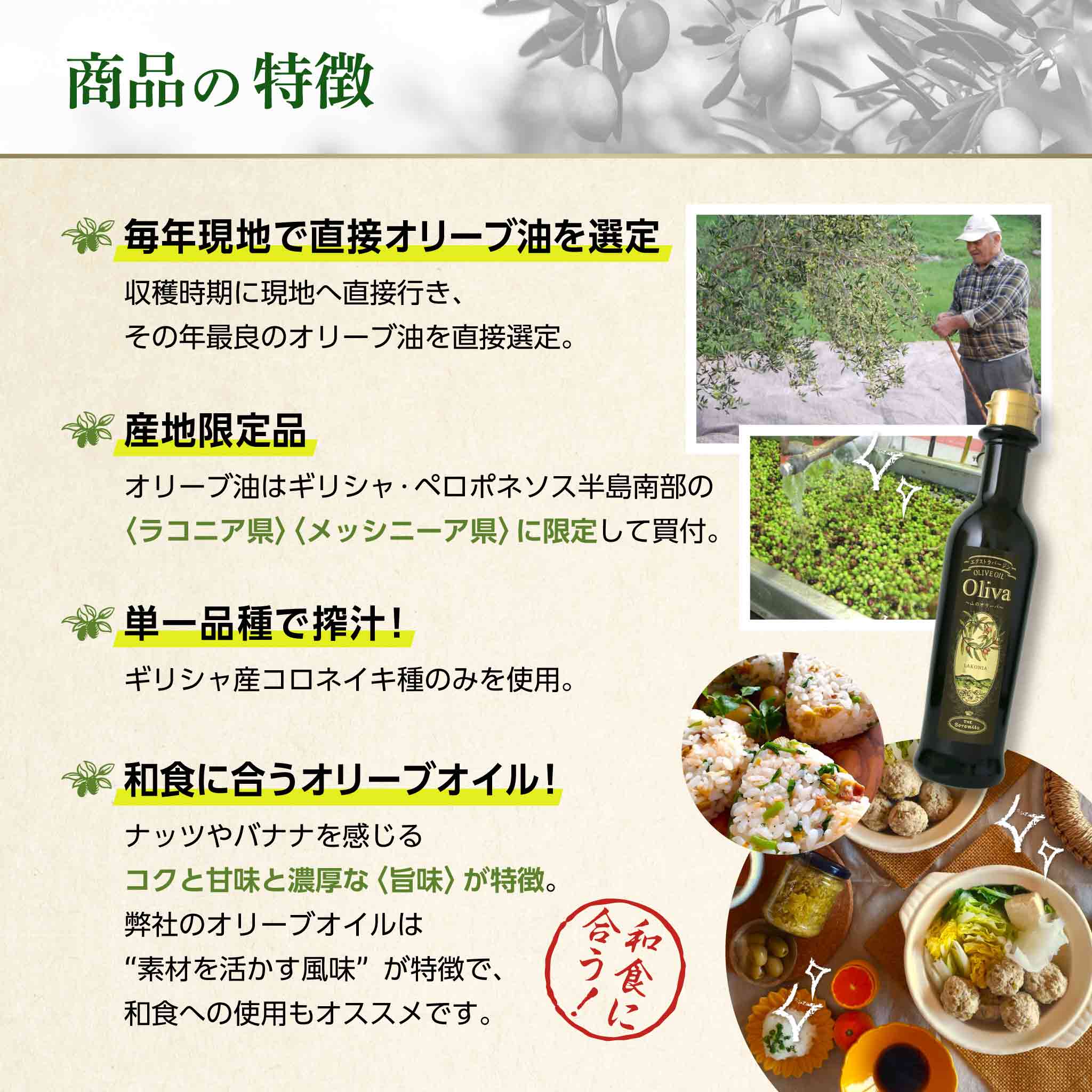 そらみつ EX山のオリーバ – Soramitu.Store