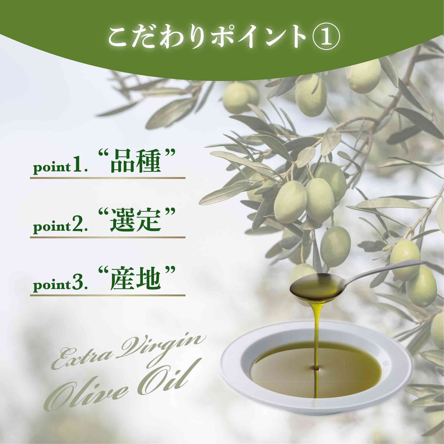 そらみつ EX山のオリーバ