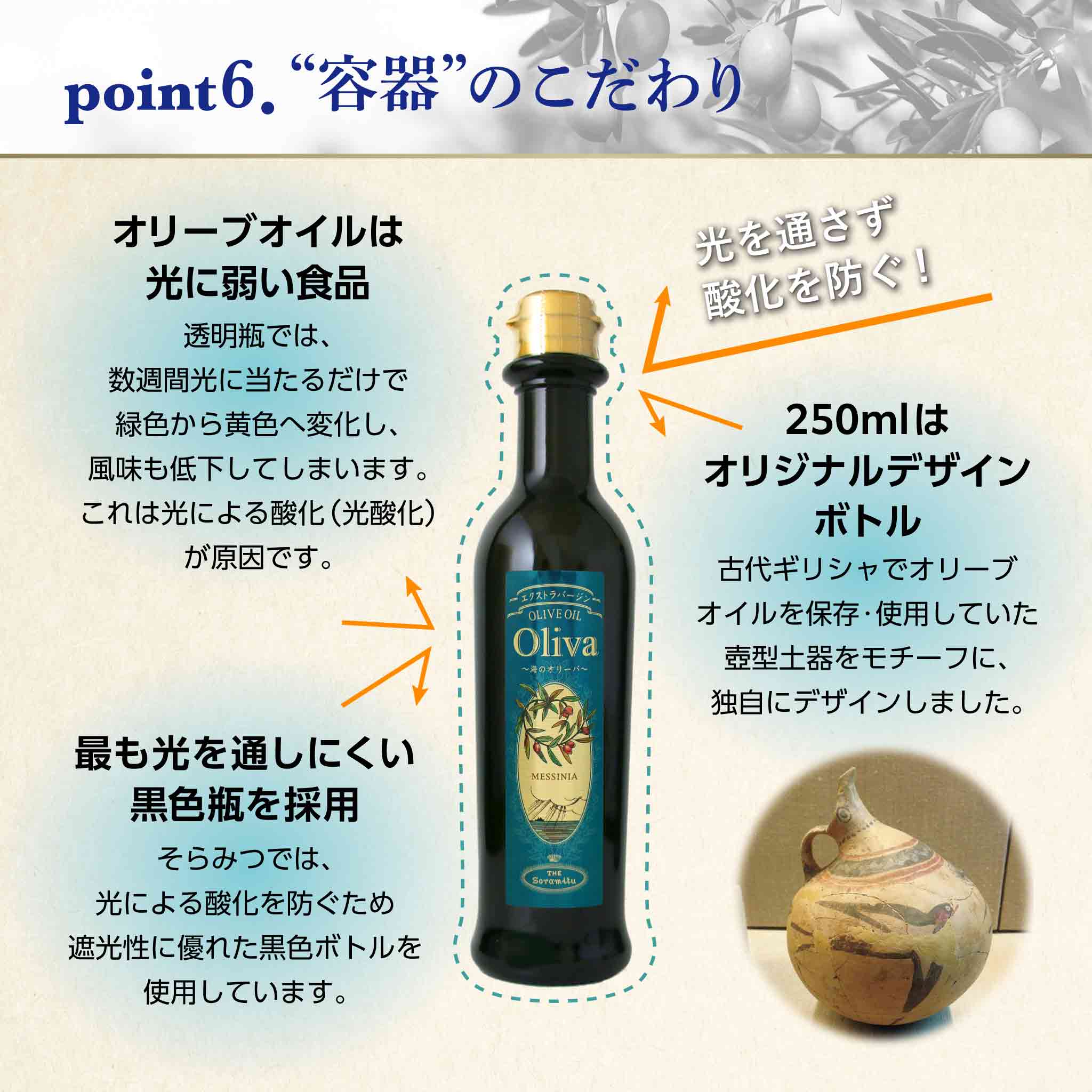 そらみつ EX海のオリーバ – Soramitu.Store