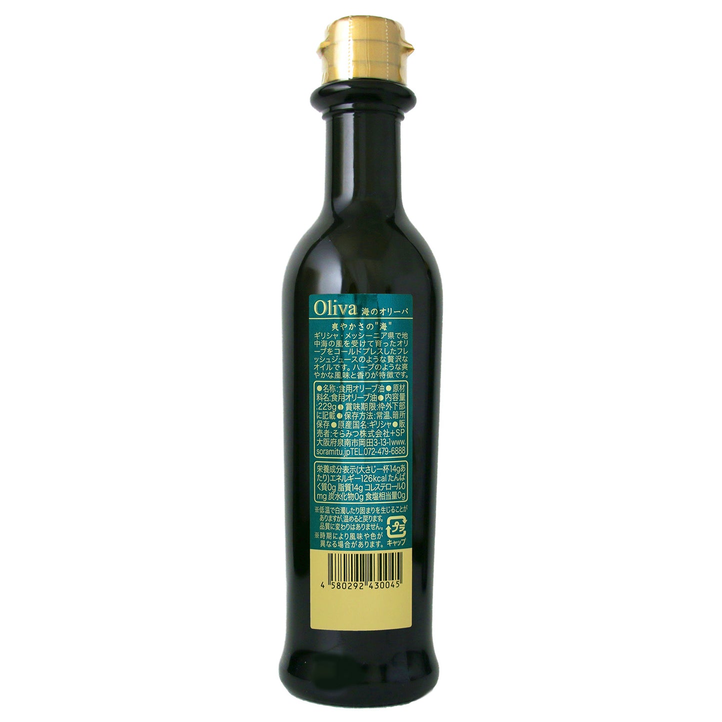 Soramitsu EX Sea Olive
