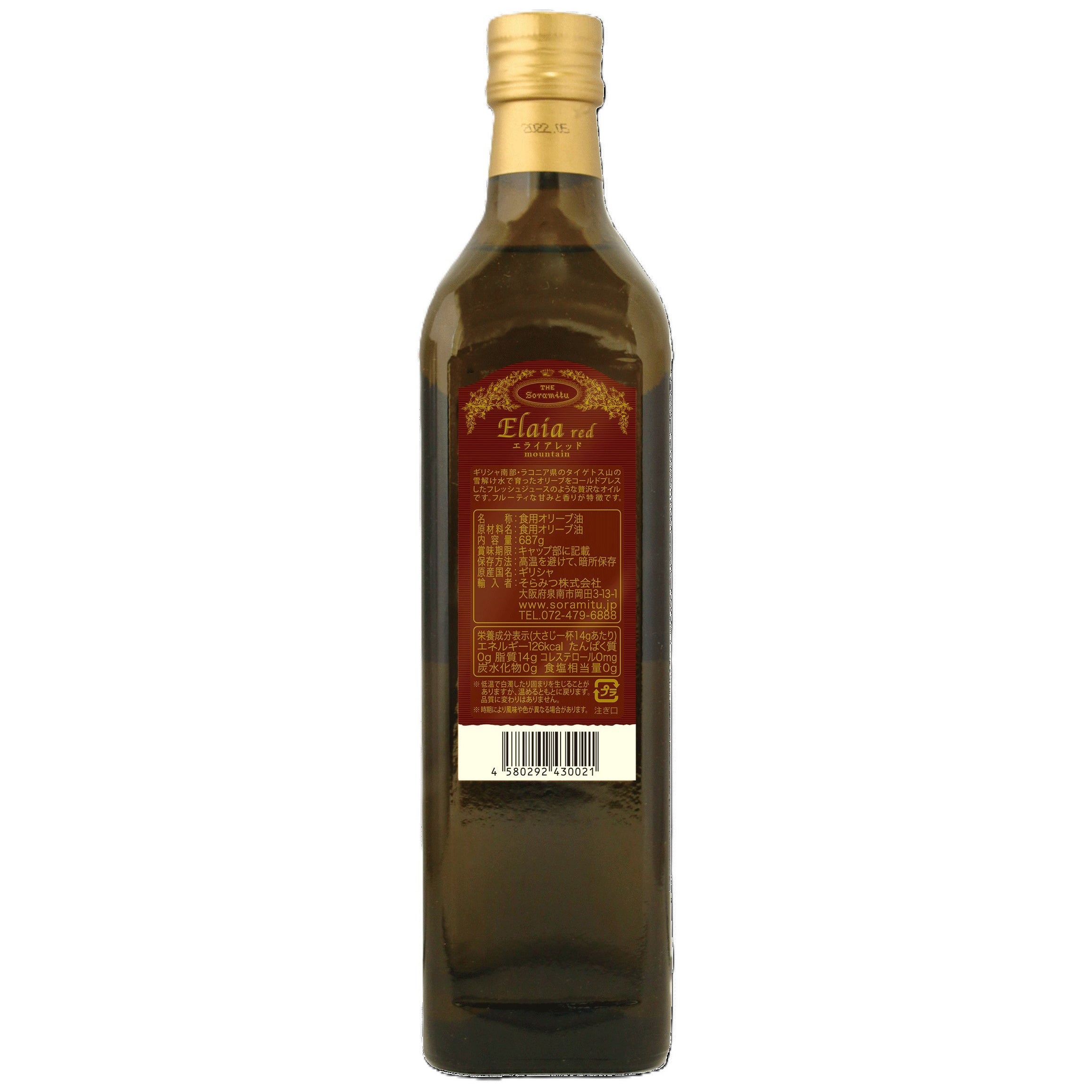 そらみつ EXエライアレッド 750ml – Soramitu.Store