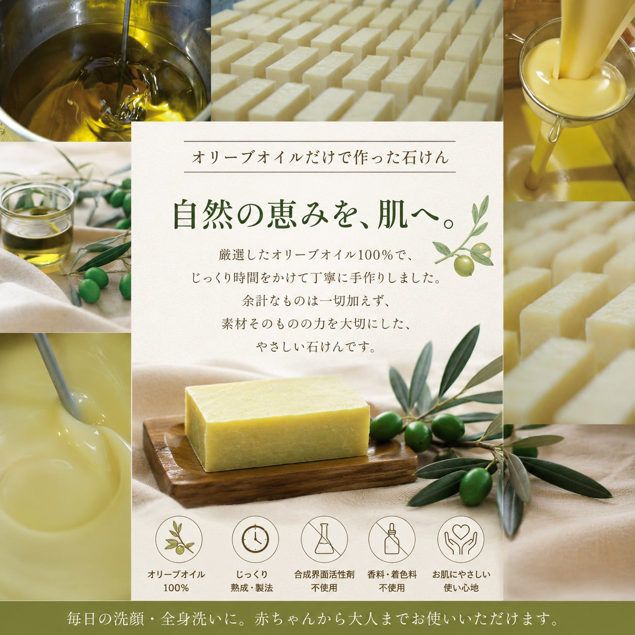 【 お試し品 】エライアソープ（有機オリーブ石鹸）【 １お届け先に１度のお試し価格 】【 メール便対応商品 】