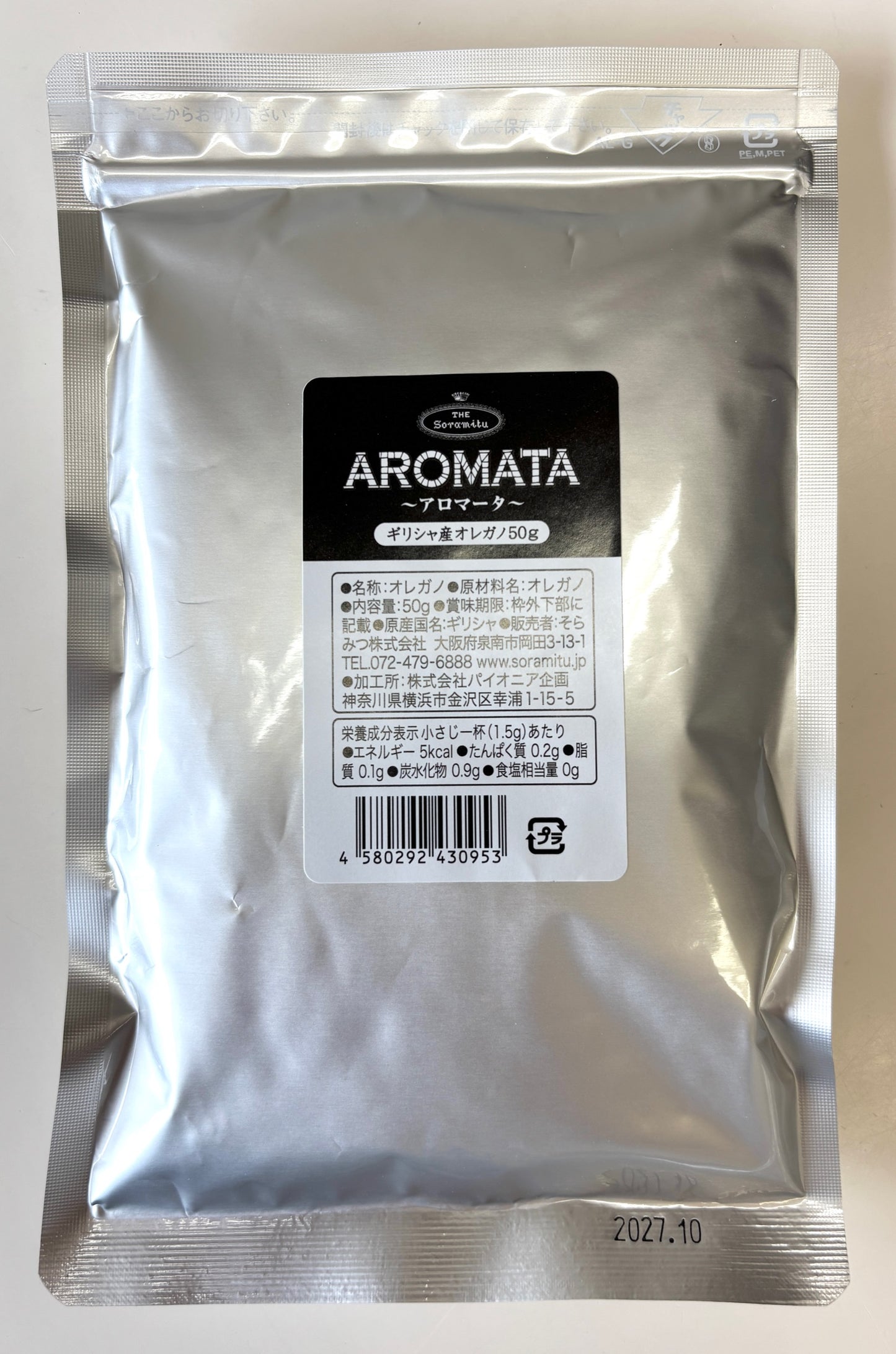 ギリシャ産オレガノ 50g