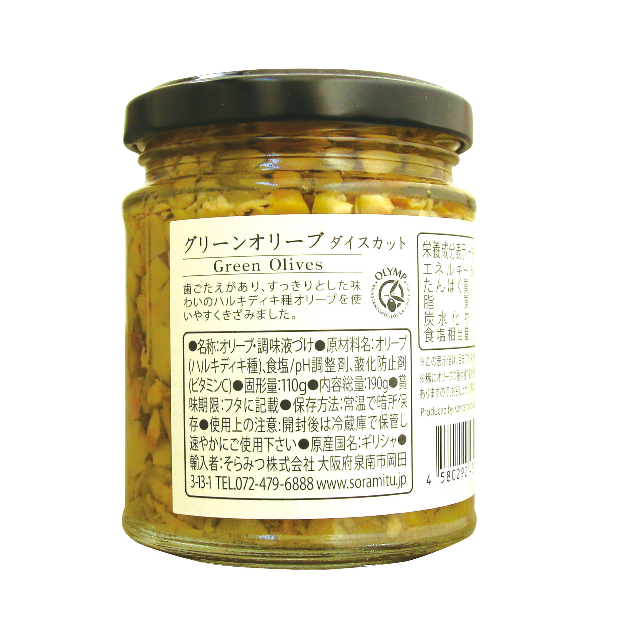 グリーンオリーブ ダイスカット – Soramitu.Store