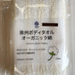 Soramitsu EX Mountain Oliver
