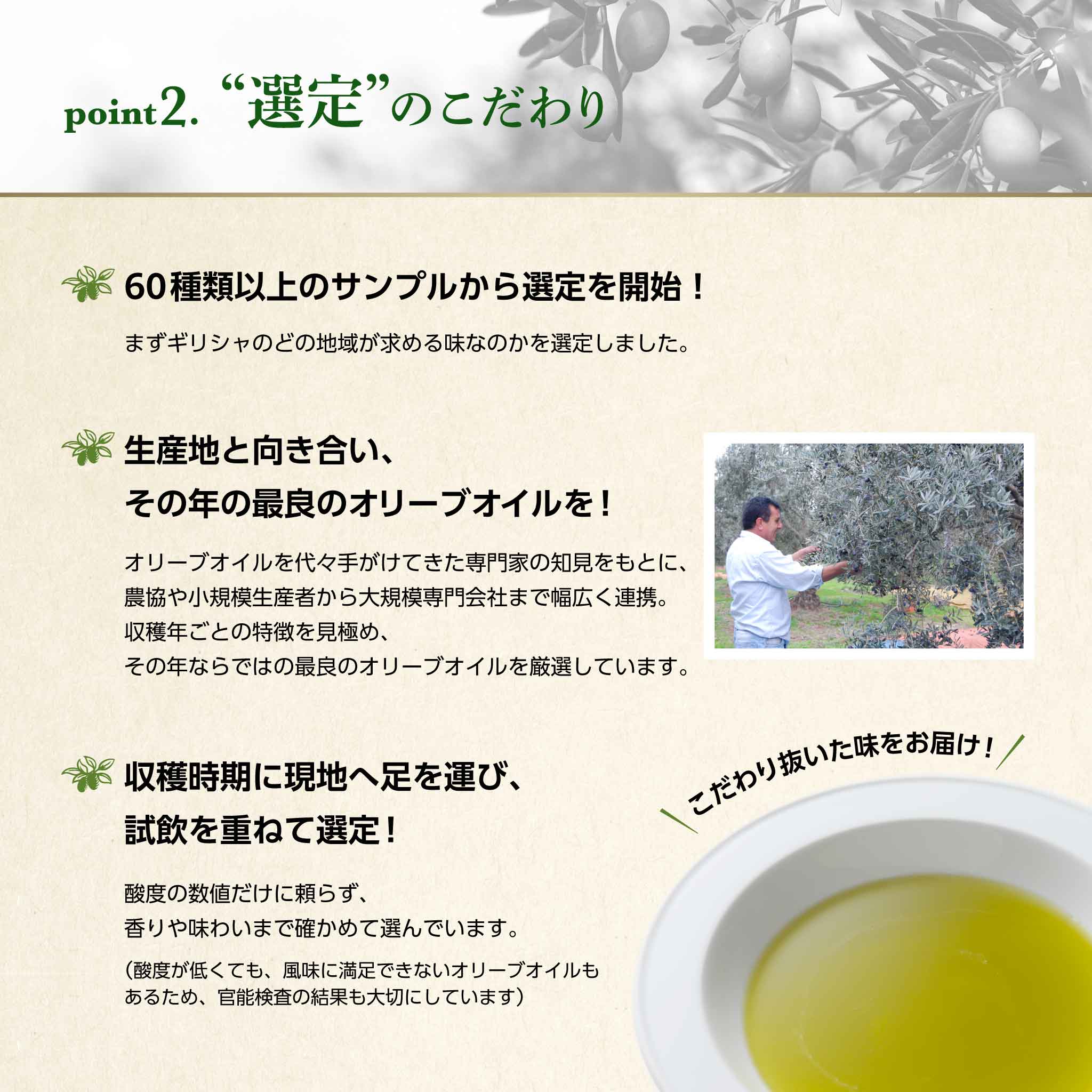 EX海・山のオリーバ ・オリーバオーガニック 3本セット（ 化粧箱入り