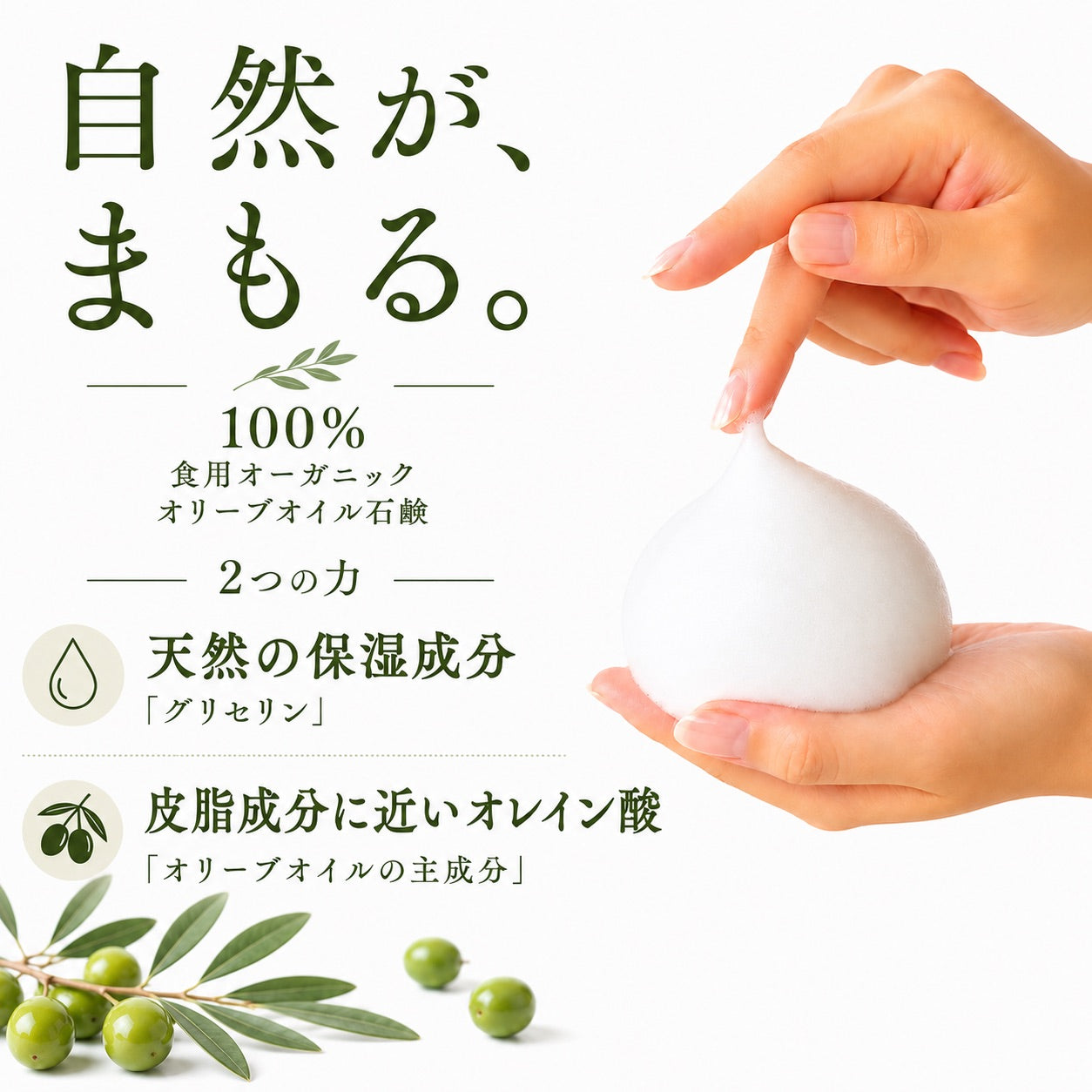 【 お試し品 】エライアソープ（有機オリーブ石鹸）【 １お届け先に１度のお試し価格 】【 メール便対応商品 】